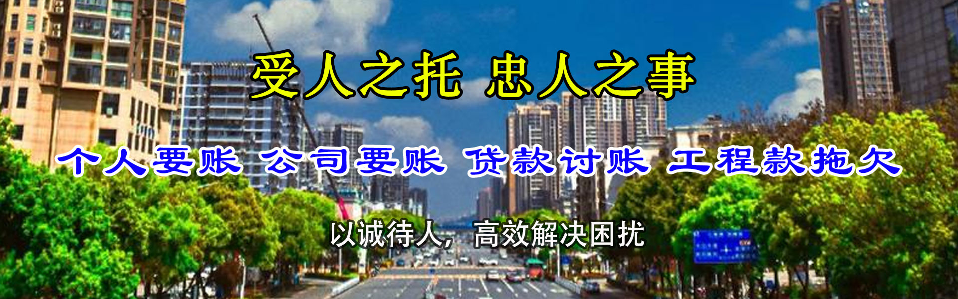 永嘉收账公司