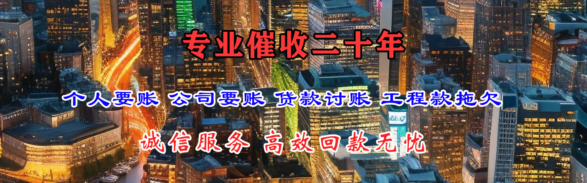 永嘉要账公司